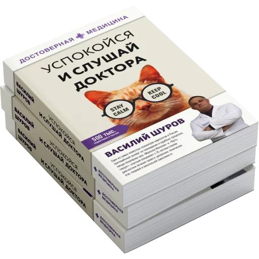 книга василия шурова